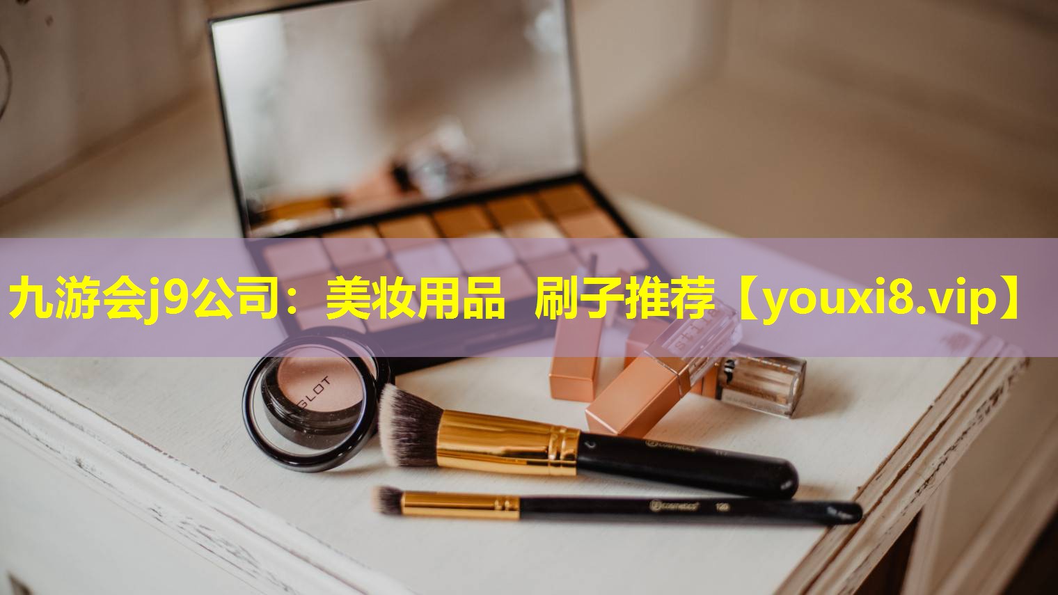 美妝用品 刷子推薦