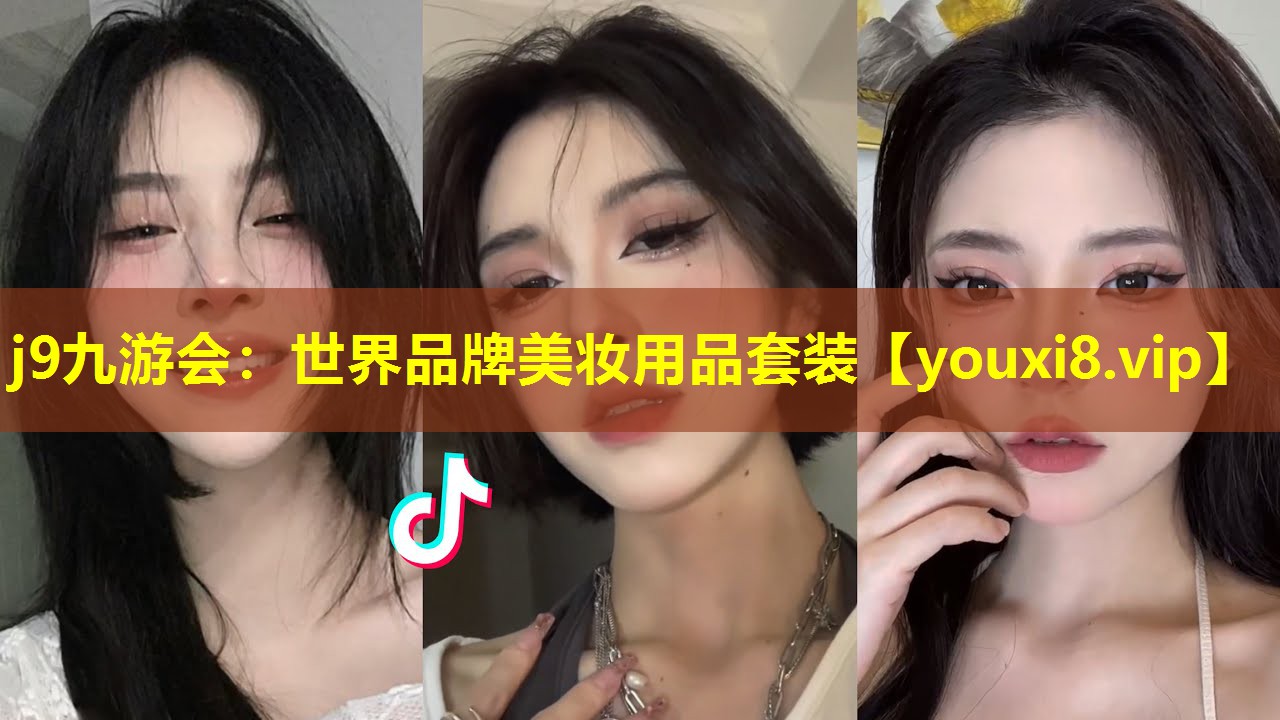 世界品牌美妝用品套裝