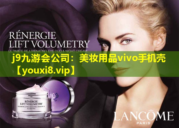 美妝用品vivo手機殼