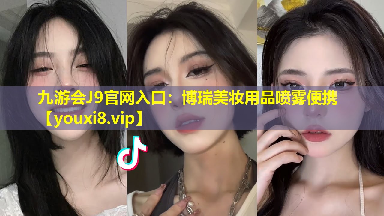 博瑞美妝用品噴霧便攜