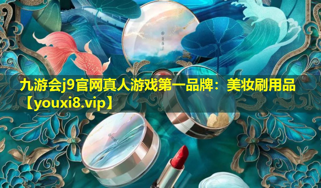 美妝刷用品