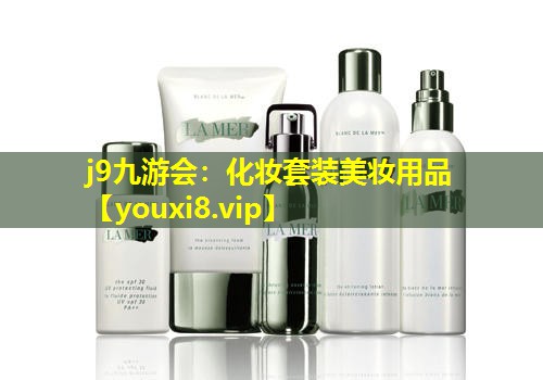 化妝套裝美妝用品