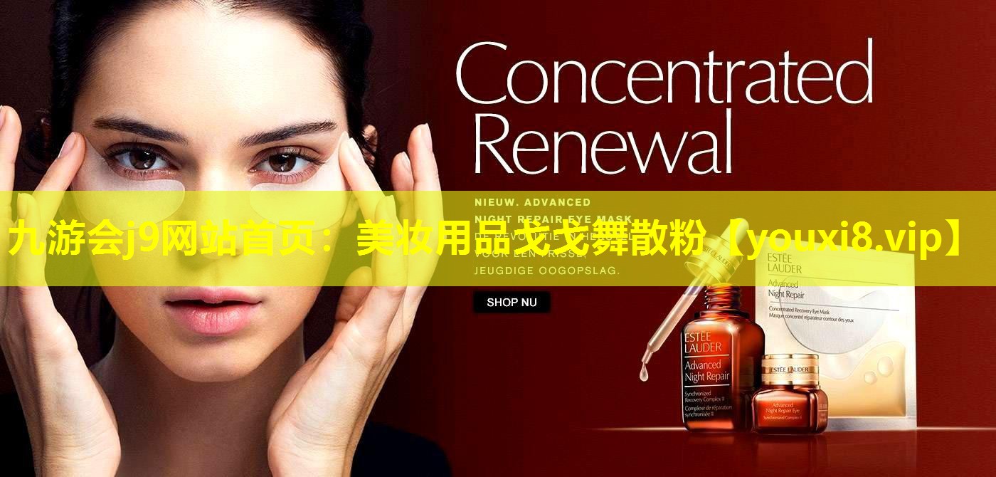 美妝用品戈戈舞散粉
