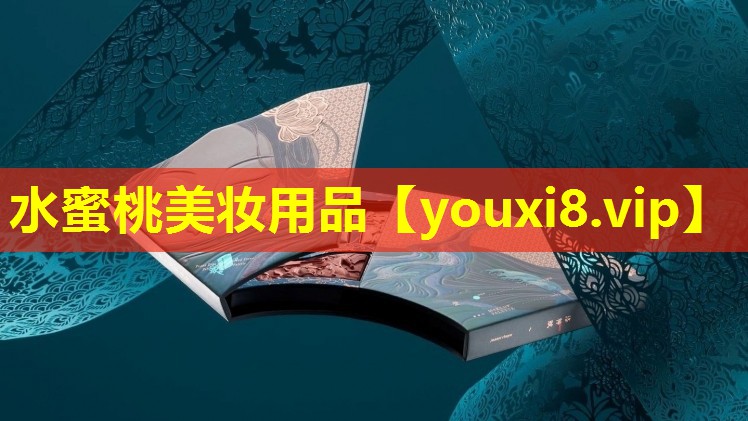 水蜜桃美妝用品