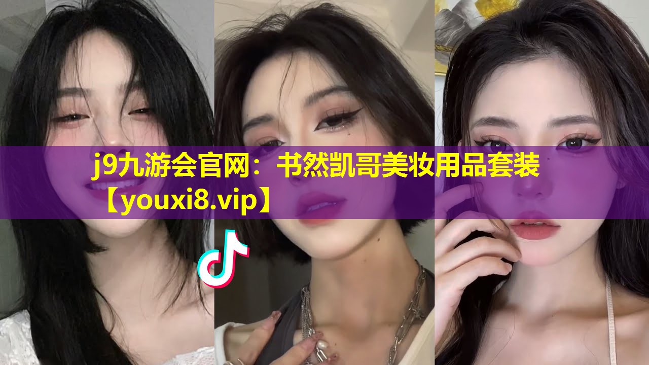 書然凱哥美妝用品套裝