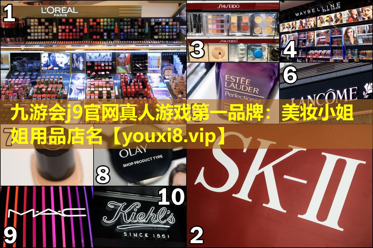 美妝小姐姐用品店名